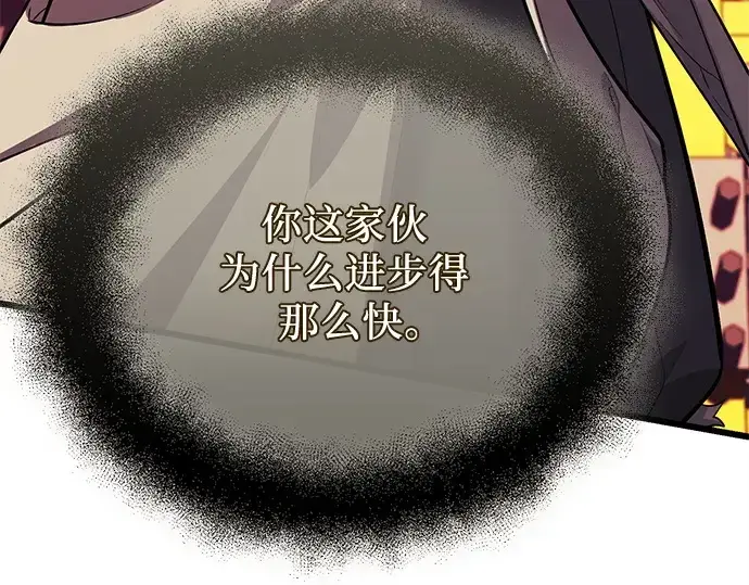 漫画《入手神话级专属装备》第118话第117张图