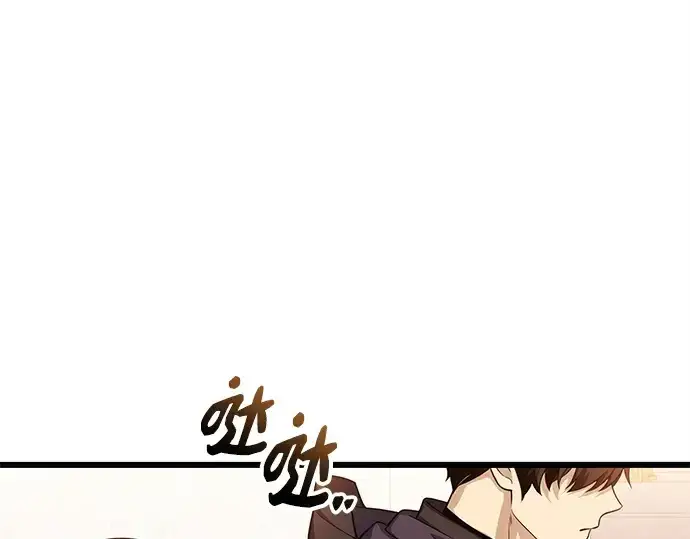 漫画《入手神话级专属装备》第118话第124张图