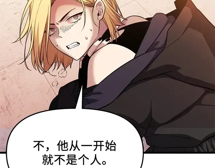 漫画《入手神话级专属装备》第118话第131张图