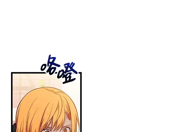 漫画《入手神话级专属装备》第118话第135张图