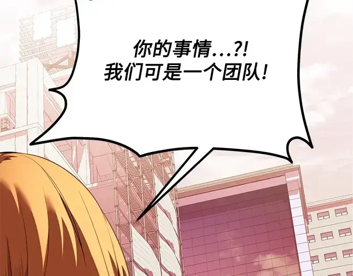 漫画《入手神话级专属装备》第118话第137张图