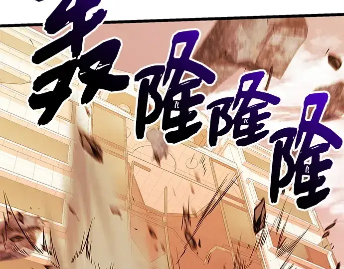 漫画《入手神话级专属装备》第118话第161张图