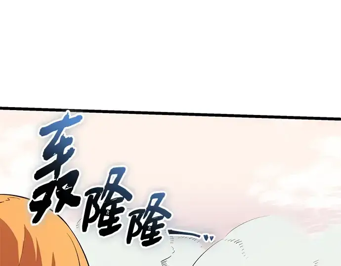 漫画《入手神话级专属装备》第118话第181张图