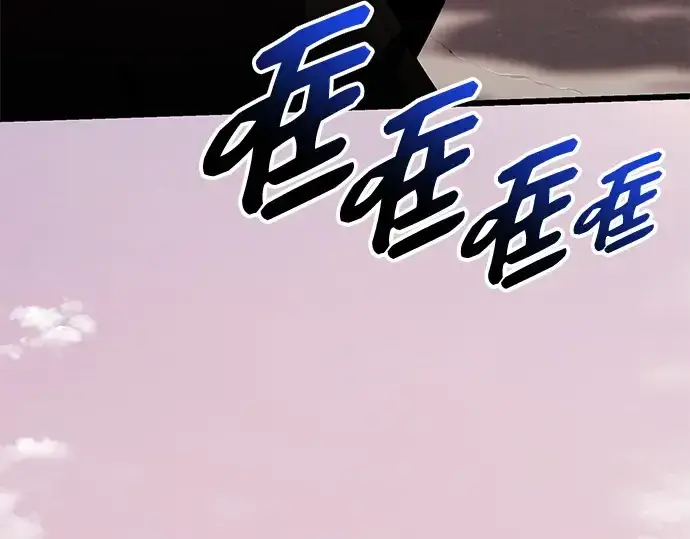 漫画《入手神话级专属装备》第118话第183张图