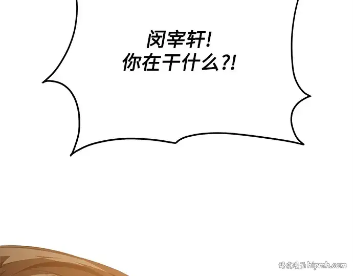 漫画《入手神话级专属装备》第118话第192张图
