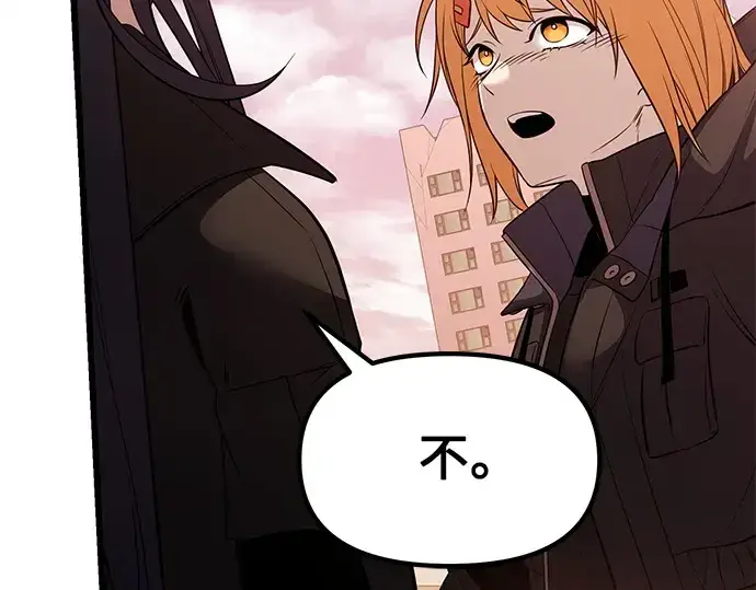 漫画《入手神话级专属装备》第118话第206张图