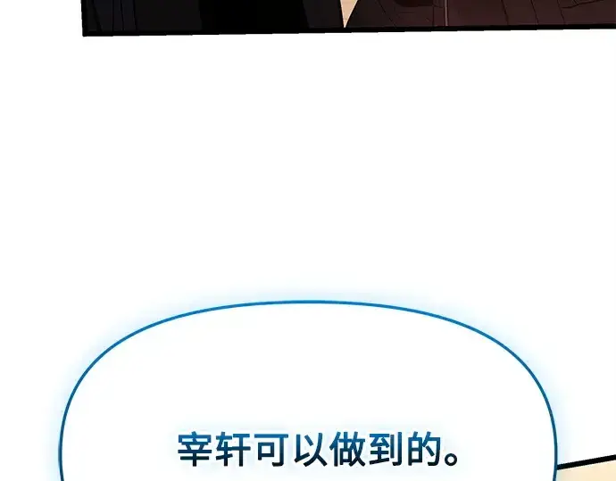 漫画《入手神话级专属装备》第118话第207张图
