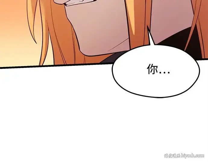 漫画《入手神话级专属装备》第118话第216张图