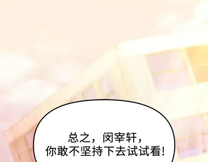 漫画《入手神话级专属装备》第118话第218张图