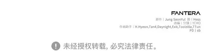 漫画《入手神话级专属装备》第118话第224张图