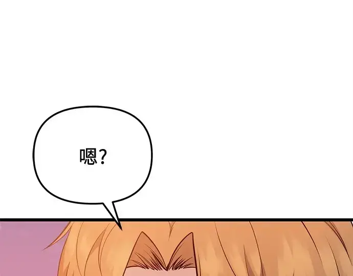 漫画《入手神话级专属装备》第118话第25张图