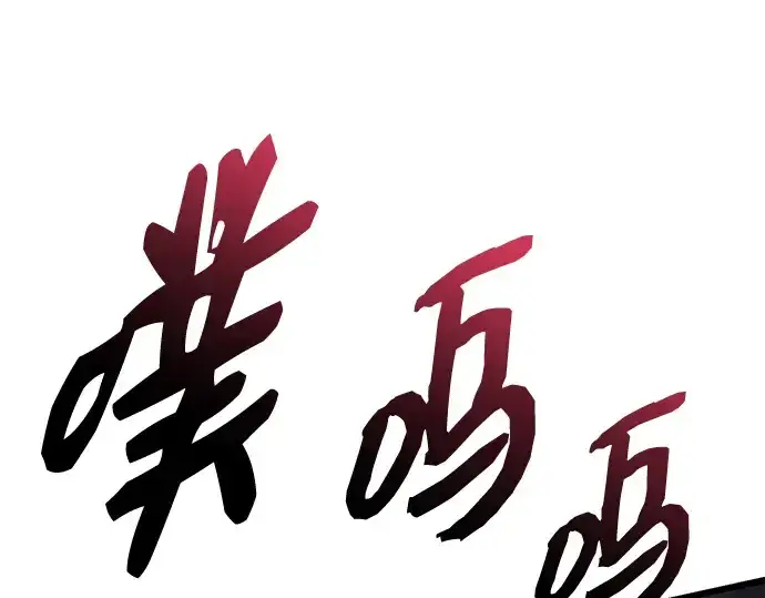 漫画《入手神话级专属装备》第118话第35张图