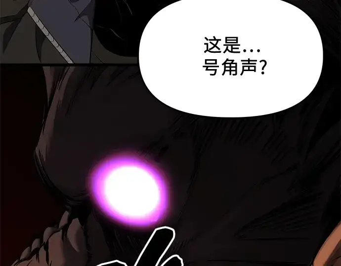 漫画《入手神话级专属装备》第118话第41张图