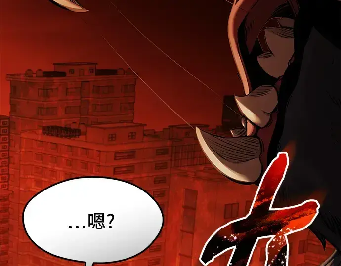 漫画《入手神话级专属装备》第118话第43张图