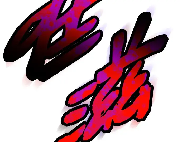 漫画《入手神话级专属装备》第118话第47张图