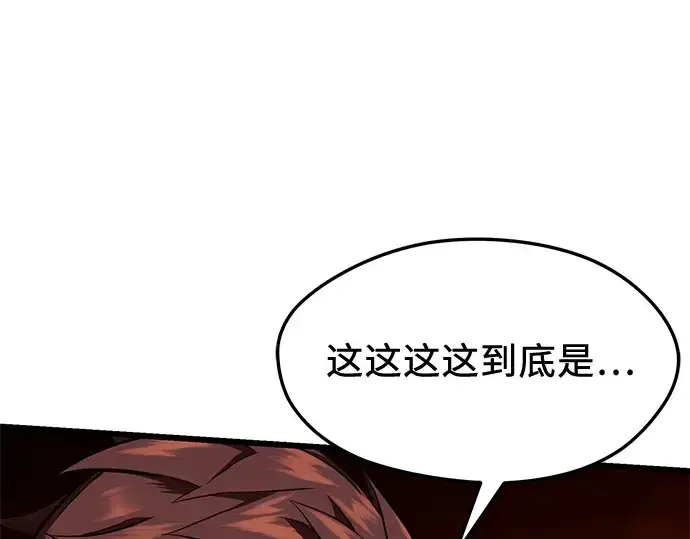 漫画《入手神话级专属装备》第118话第51张图