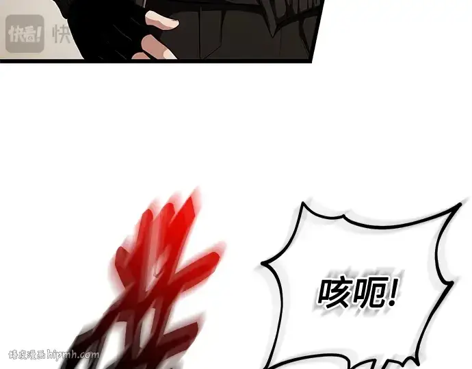 漫画《入手神话级专属装备》第118话第56张图