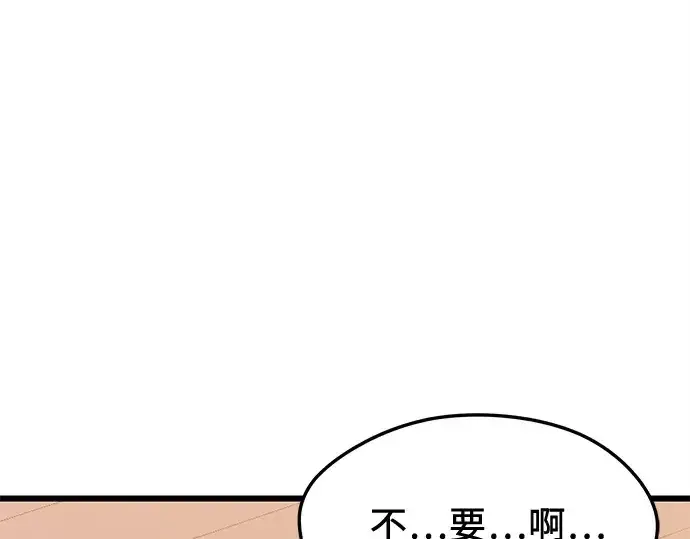 漫画《入手神话级专属装备》第118话第59张图