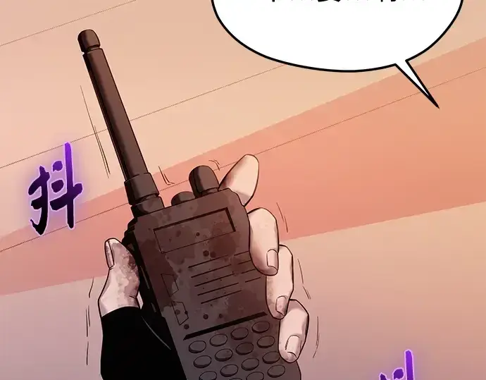 漫画《入手神话级专属装备》第118话第60张图