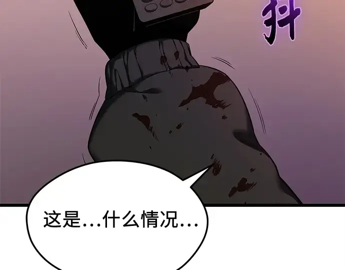 漫画《入手神话级专属装备》第118话第61张图