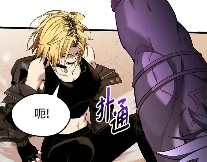 漫画《入手神话级专属装备》第118话第90张图