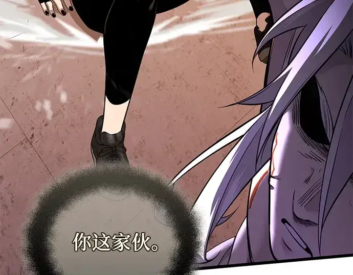 漫画《入手神话级专属装备》第118话第91张图