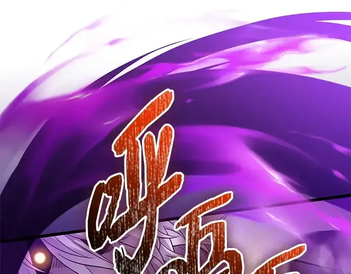 漫画《入手神话级专属装备》第118话第94张图
