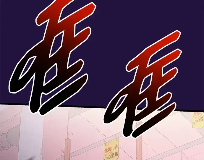 漫画《入手神话级专属装备》第118话第98张图