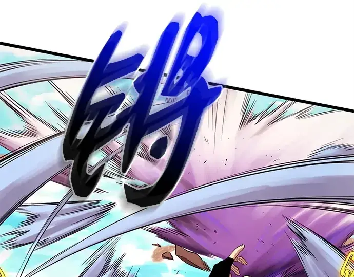 漫画《入手神话级专属装备》第119话第111张图