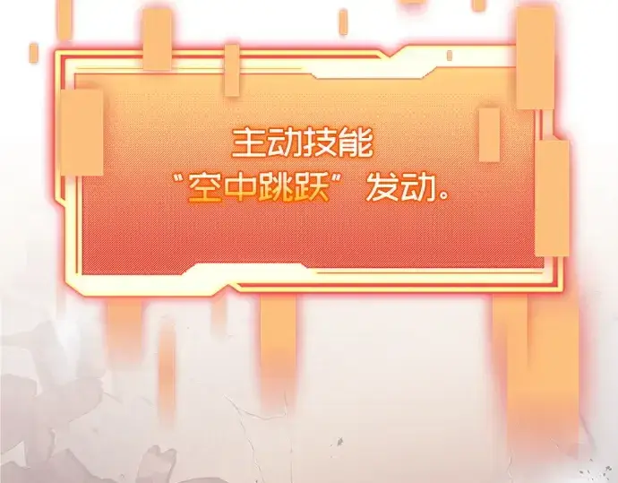 漫画《入手神话级专属装备》第119话第149张图