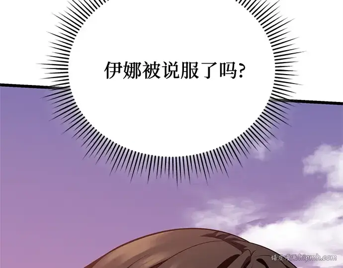 漫画《入手神话级专属装备》第119话第16张图