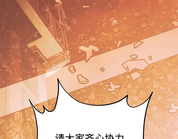 漫画《入手神话级专属装备》第119话第171张图