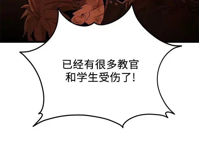 漫画《入手神话级专属装备》第119话第178张图