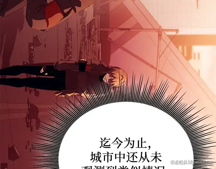 漫画《入手神话级专属装备》第119话第184张图