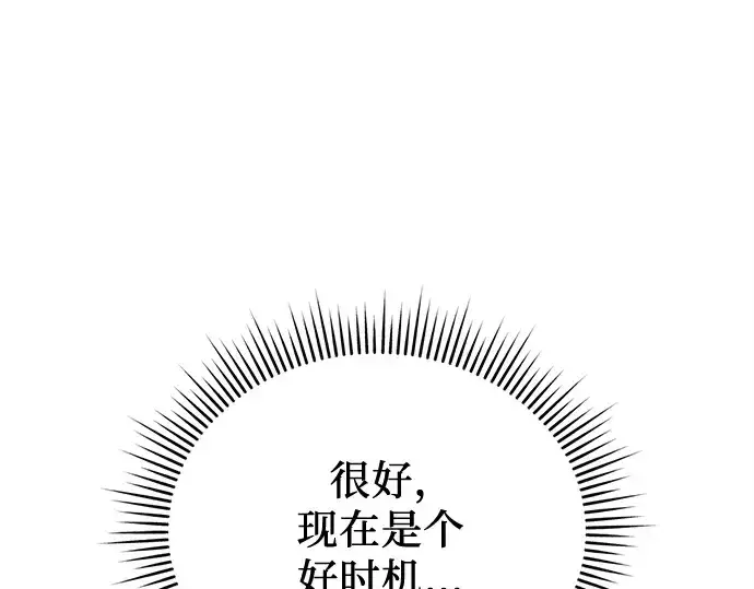 漫画《入手神话级专属装备》第119话第19张图