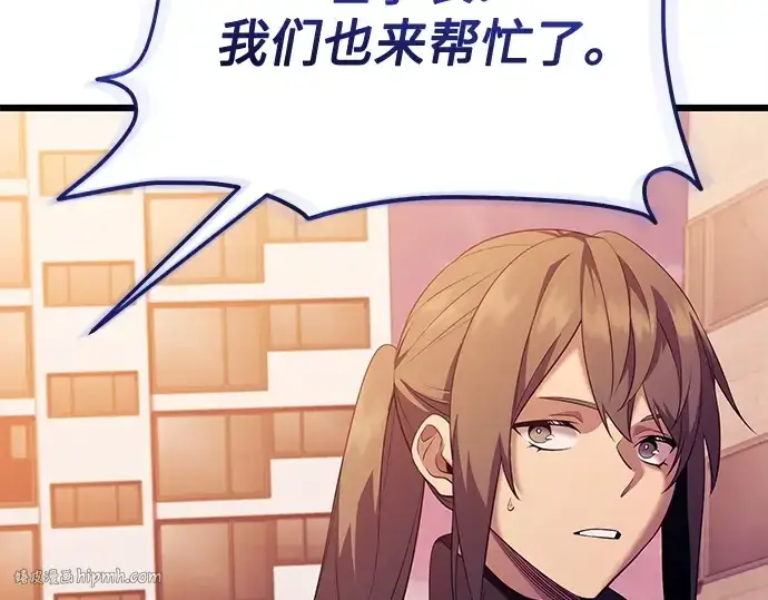 漫画《入手神话级专属装备》第119话第192张图