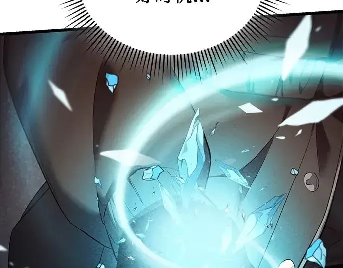 漫画《入手神话级专属装备》第119话第20张图