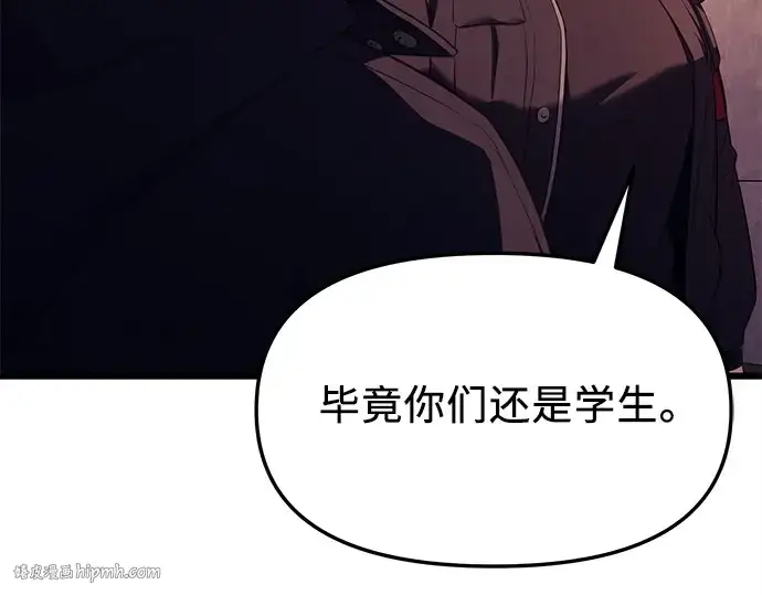漫画《入手神话级专属装备》第119话第200张图