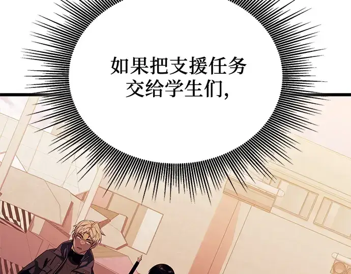 漫画《入手神话级专属装备》第119话第213张图