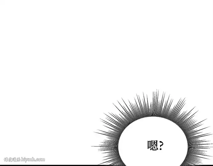 漫画《入手神话级专属装备》第119话第224张图