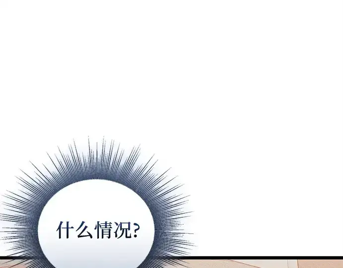 漫画《入手神话级专属装备》第119话第227张图