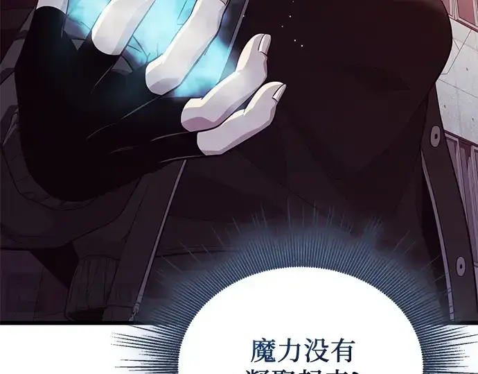 漫画《入手神话级专属装备》第119话第229张图