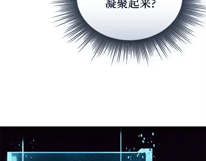 漫画《入手神话级专属装备》第119话第230张图