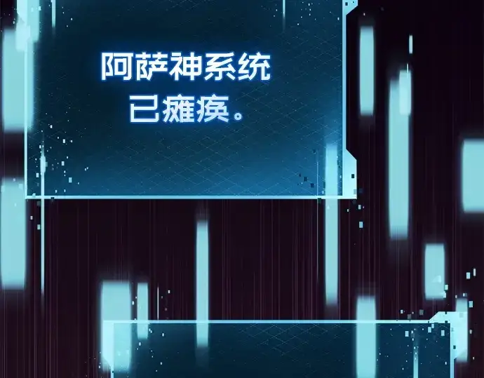 漫画《入手神话级专属装备》第119话第231张图