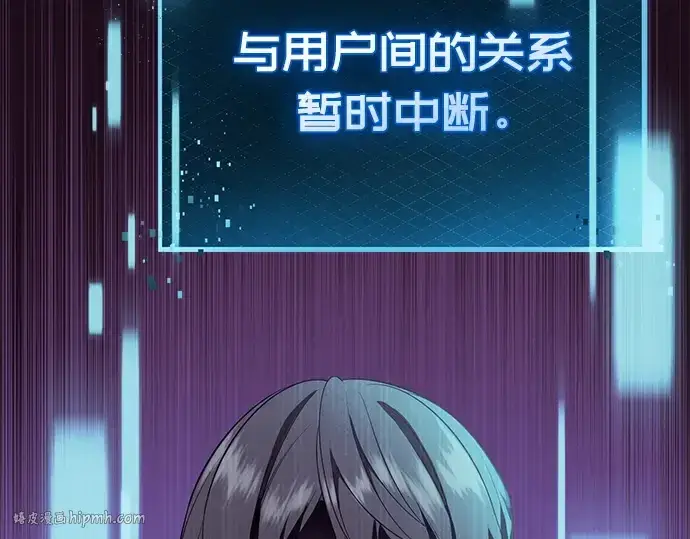 漫画《入手神话级专属装备》第119话第232张图