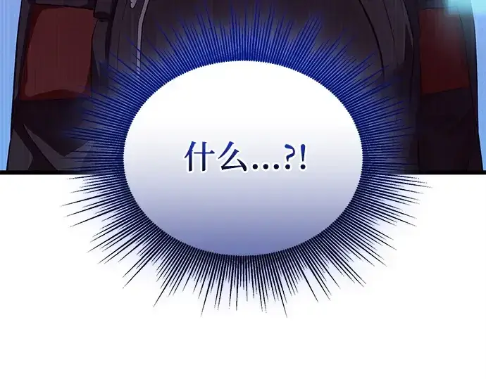 漫画《入手神话级专属装备》第119话第234张图