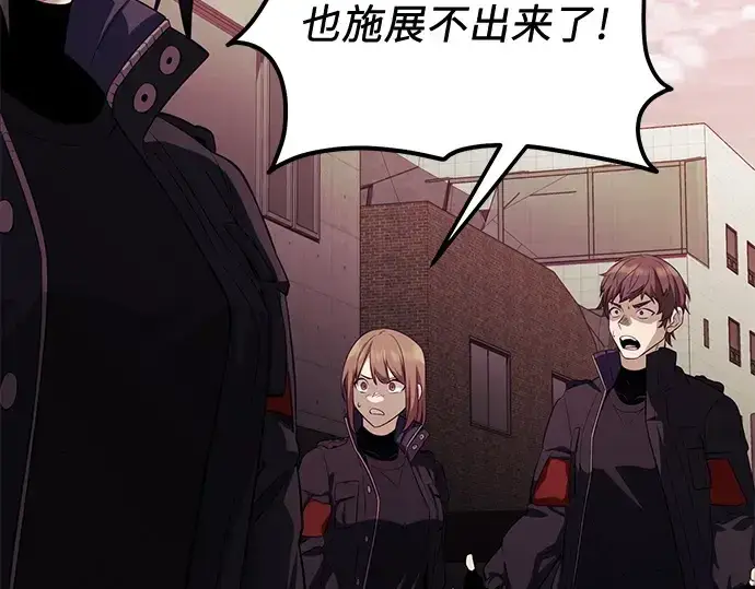 漫画《入手神话级专属装备》第119话第237张图