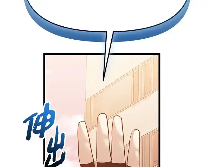 漫画《入手神话级专属装备》第119话第252张图