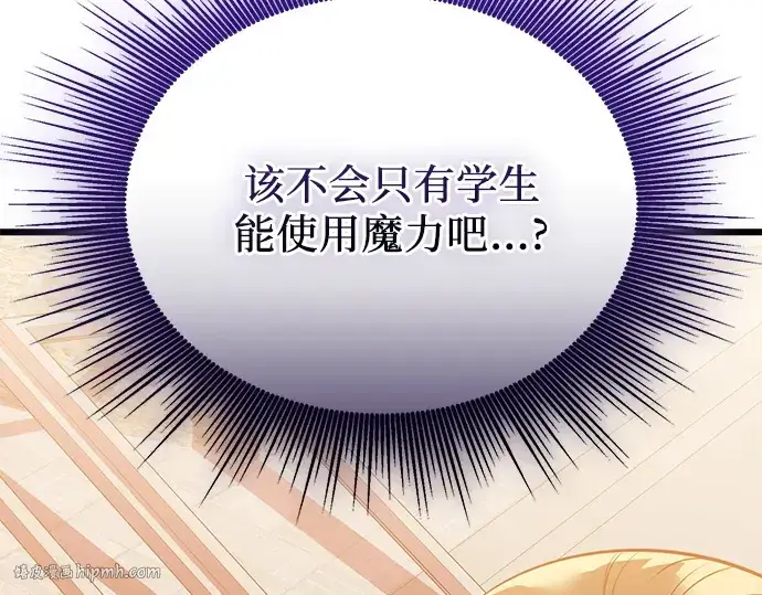 漫画《入手神话级专属装备》第119话第264张图