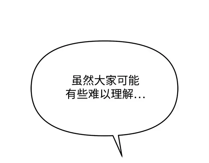 漫画《入手神话级专属装备》第119话第275张图